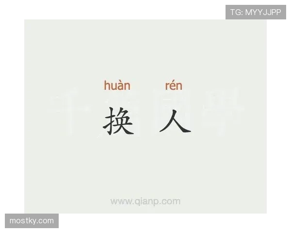 换人次数规则：常规最多5次换人（3次时机），加时可额外增加