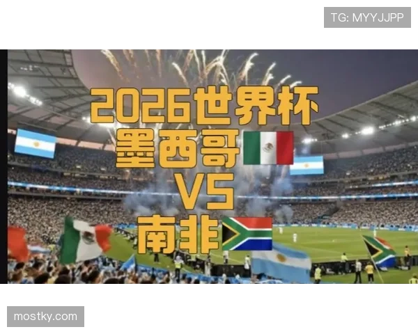 2026世界杯开幕战墨西哥城天气情况查询